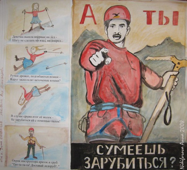 Записки бывалого гида. 3 типа туристов Записки бывалого гида. 3 типа туристов