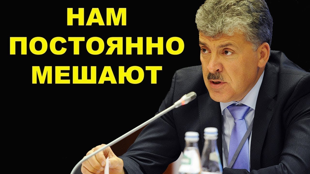 Очередной скандал с Грудининым: опять зарубежные счета и ЦИК
