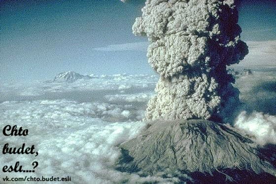 Что будет, если взорвется вулкан Йеллоустоун?