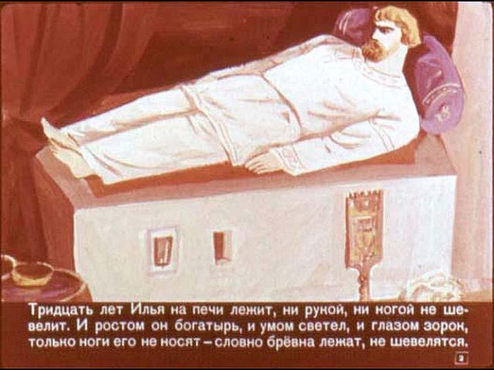 Советские диафильмы