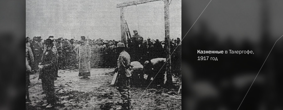 Слезы Талергофа: гибель русской Галичины Слезы Талергофа: гибель русской Галичины