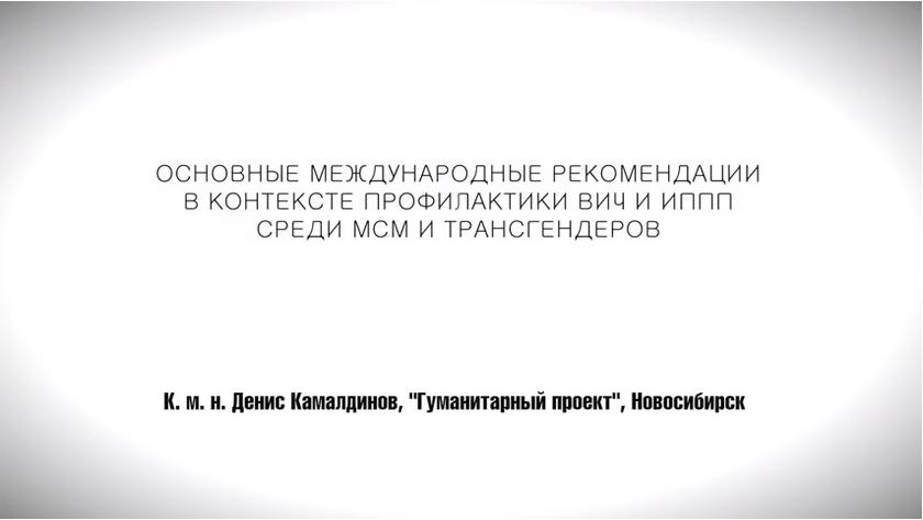антон красовский гей спид