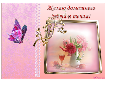 Всё для открыток на дому Всё для открыток на дому