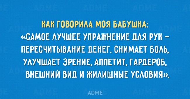 Мудрые открытки с высказываниями от бабушек (15 фото) Мудрые открытки с высказываниями от бабушек (15 фото)