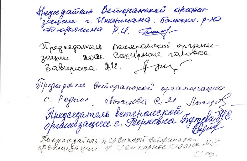Открытое письмо-обращение к Дмитрию Голикову