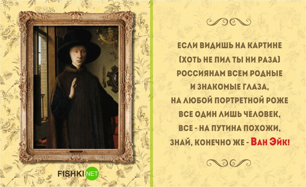 Одно стихотворение — и вы знаток живописи