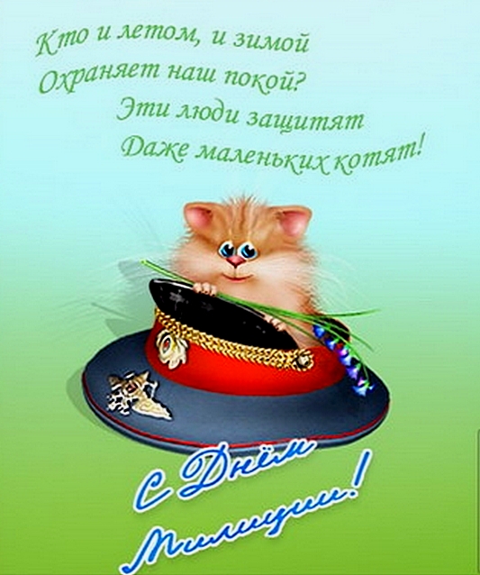 Поздравления короткие с днем полиции в прозе Поздравления короткие с днем полиции в прозе