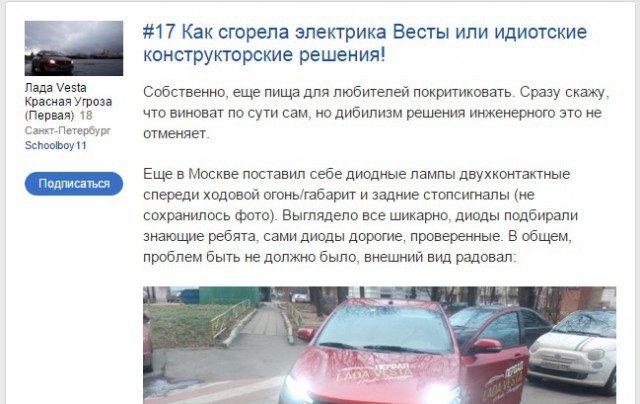 Как LADA Vesta разочаровывает первых автовладельцев Как LADA Vesta разочаровывает первых автовладельцев lady, Весты, косяки