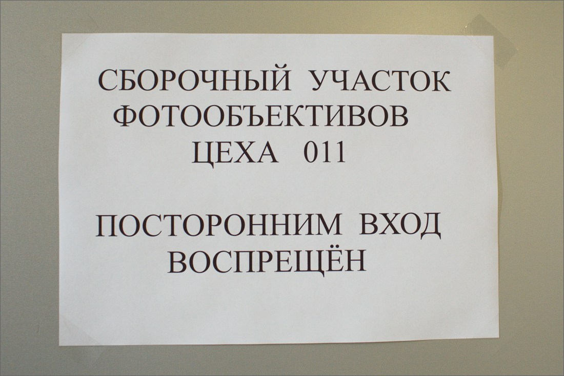 Как мы на завод 'Зенит' ходили