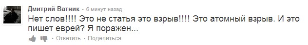 Вот и стала Россия — мессией! В смысле Спасительницей!