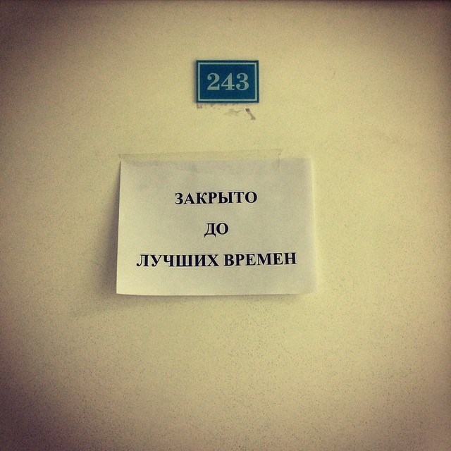 11. 11. люди, приколы, россия, юмор