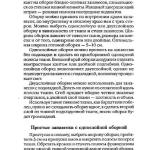 шьем шторы и подушки.page144