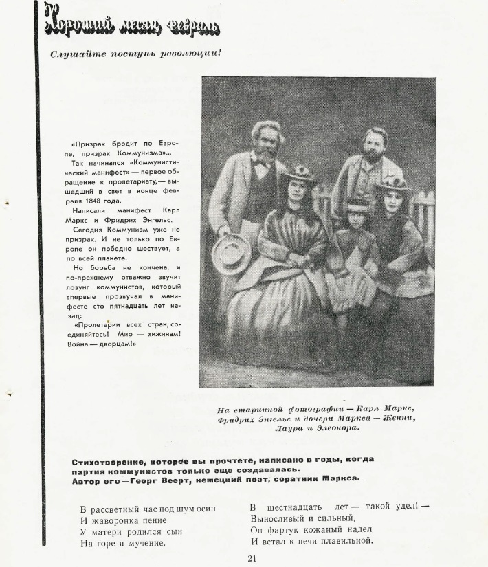 Этот день 50 лет назад. 01 марта 1963 года