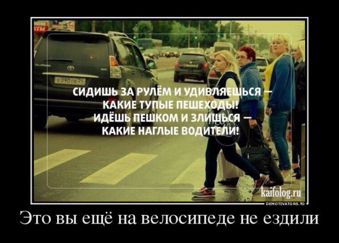 Дорожные демотиваторы (55 демотиваторов) Дорожные демотиваторы (55 демотиваторов)