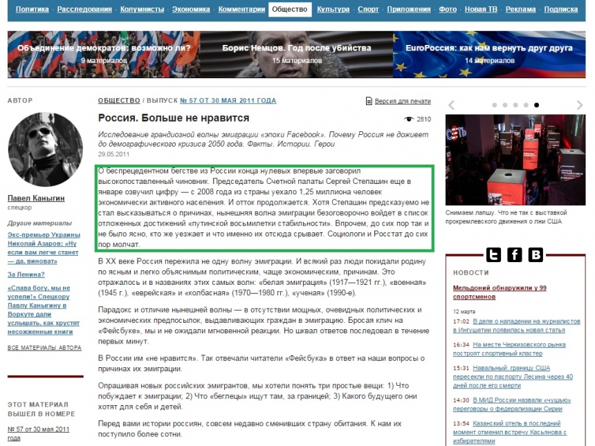 Как «вымирает» Россия: 5 главных либеральных мифов inforeactor.ru