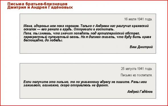 Фронтовые письма Фронтовые письма
