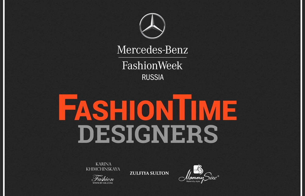 23 октября состоится показ FashionTime Designers на Mercedes-Benz Fashion Week Russia
