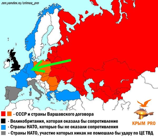 Как отреагировали бы страны НАТО на удар СССР по Западной Германии. Ситуация на 1976 год. Зеленая стрелка - направление удара армии СССР.