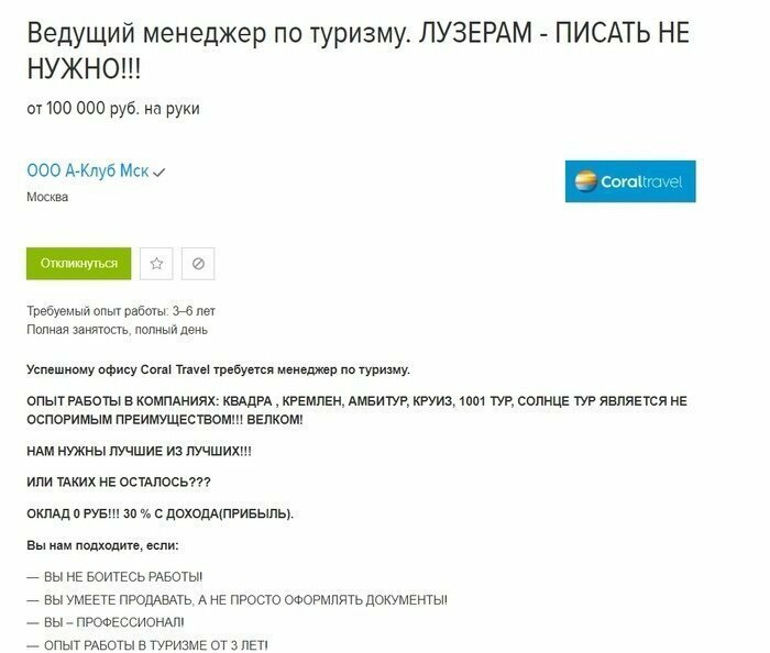 Классно, когда работодатель четко расставляет приоритеты Вакансии мечты: для тех кто в поиске работы
(22 фото)
