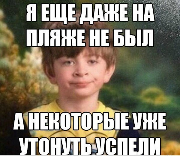 Вот оно какое наше лето!... Вот оно какое наше лето!...