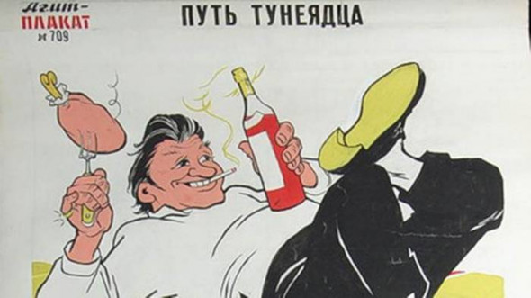 Конец оф Хистори. Политэкономия паразитизма (часть 1)