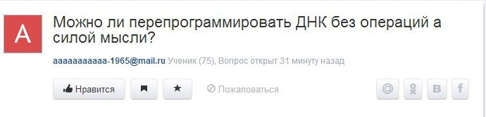 9. Программируем ДНК, перепрошиваем мозг, недорого. идиотские вопросы, ответы, юмор