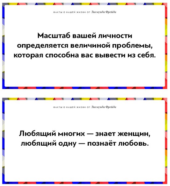 12 ироничных фактов о нашей жизни от Зигмунда Фрейда