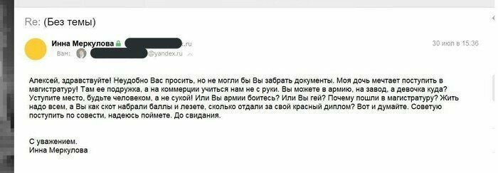 Синоним слова "офигевшая" Для кого-то наглость и правда второе счастье
(17 фото + 2 гиф)
