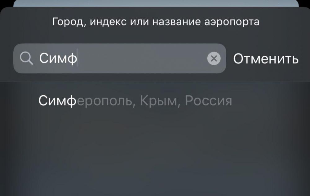 Крым – наш. Теперь это официально признала Apple