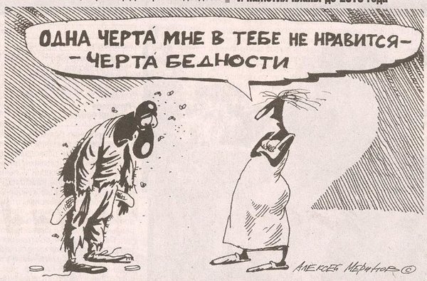 Карикатура из поиска Яндекс.Картинки