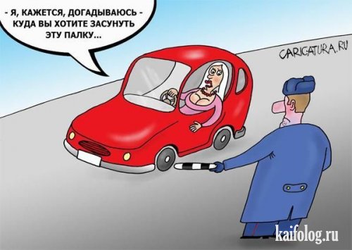 Прикольные карикатуры (35 картинок) Прикольные карикатуры (35 картинок)