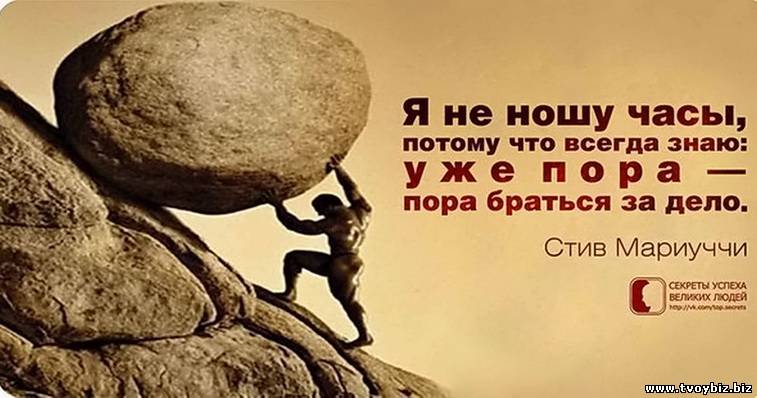 Фото с цитатами бизнеса Фото с цитатами бизнеса