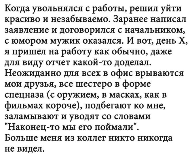 LПодслушано 20 историй для отличного настроения