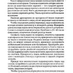 шьем шторы и подушки.page169