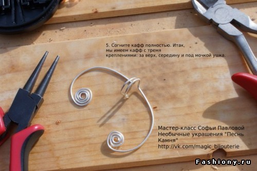 Создание каффов, подборка МК