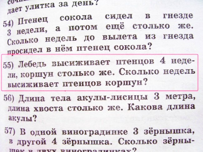 Вот такие учебники! Вот такие задачки... Вот такие учебники! Вот такие задачки...