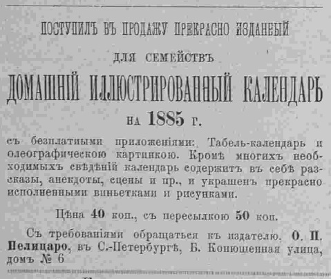 Последний крик моды. Шляпки из Парижа. 1895 г. Часть 1-3