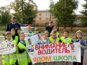 В Новокуйбышевске прошёл городской флешмоб «Водитель, пропусти пешехода! »