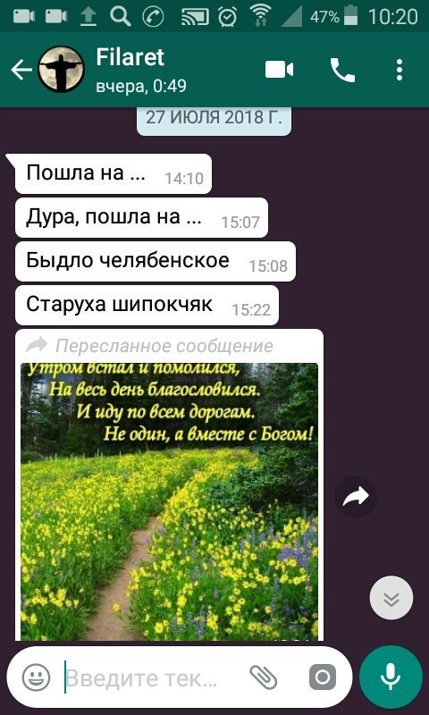 «Твой муж умрёт, а я займу твой дом». Орловская прихожанка рассказала о травле местным священником «Твой муж умрёт, а я займу твой дом». Орловская прихожанка рассказала о травле местным священником безумный монах, монах садист, религия, рпц