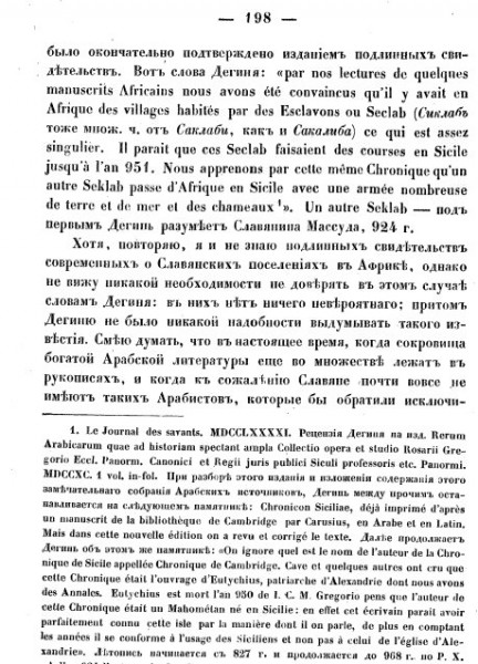 с 198 Ламанский с 198 Ламанский