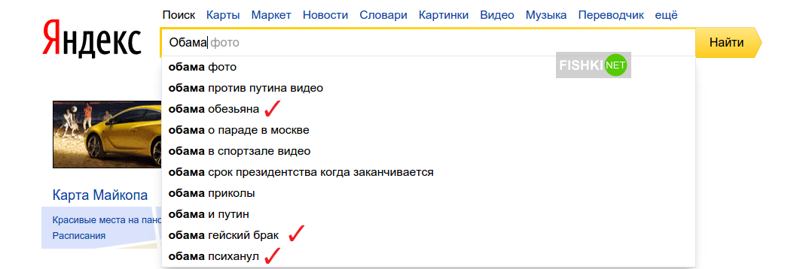 &quot;Берлускони на кровати Путина&quot; и другие приколы Яндекса деятели, яндекс