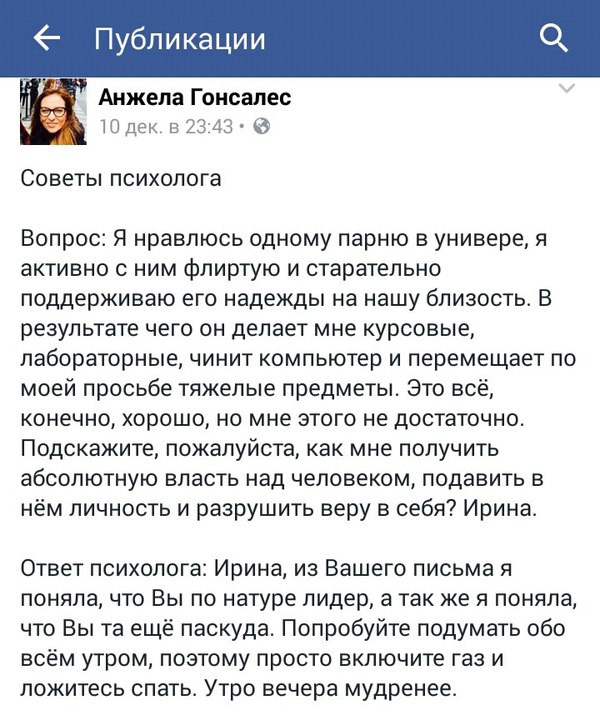 Правильная консультация Вопрос-ответ, Правильная консультация, психолог