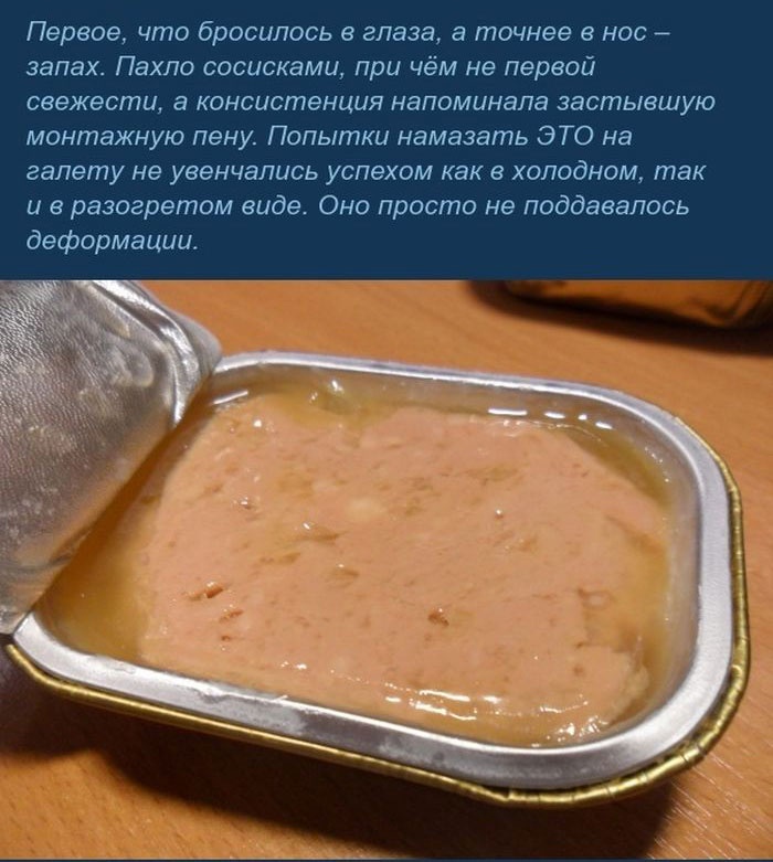 Как выглядит сухой паёк сотрудников МЧС (18 фото)