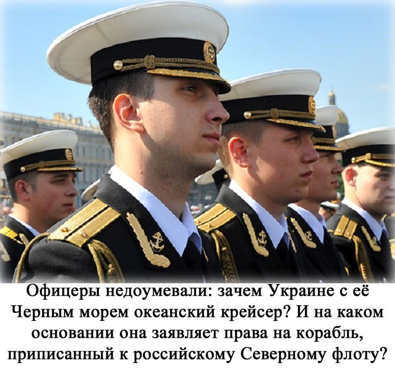 Как русские за 60 секунд угнали авианосец Как русские за 60 секунд угнали авианосец Севастополь, авианосец, россия, флот