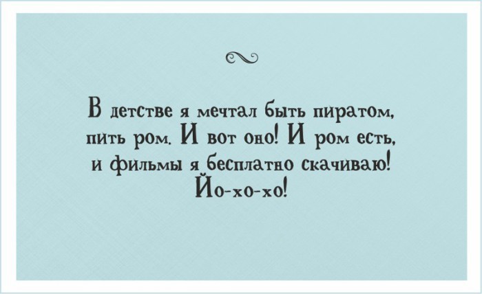 20 открыток для взрослых 20 открыток для взрослых, которые иногда забывают, что они тоже были детьми