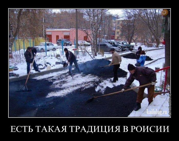 Дорожные демотиваторы (55 демотиваторов) Дорожные демотиваторы (55 демотиваторов)