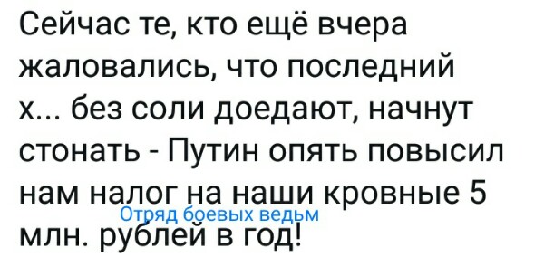 "Тиран лютует..."