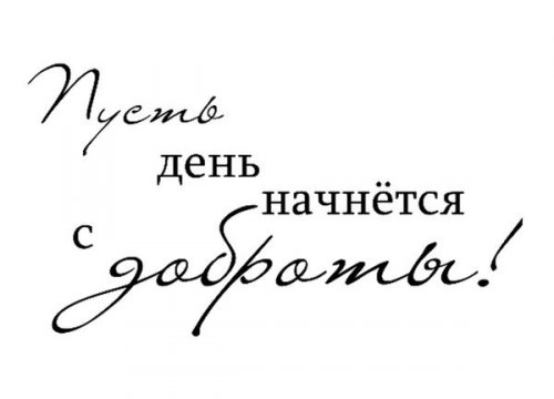14 ноября ВСЕМИРНЫЙ ДЕНЬ ДОБРОТЫ! С ПРАЗДНИКОМ ДРУЗЬЯ!!! 14 ноября ВСЕМИРНЫЙ ДЕНЬ ДОБРОТЫ! С ПРАЗДНИКОМ ДРУЗЬЯ!!!