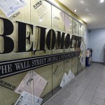 vedomosti_1413470837