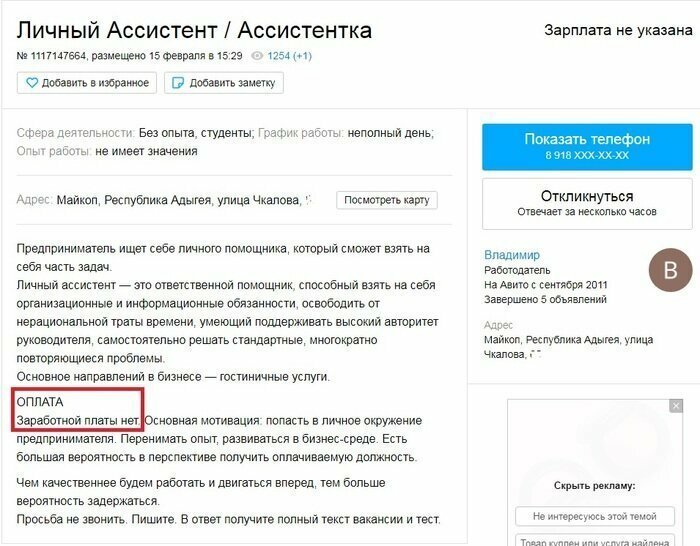Вакансии мечты: для тех кто в поиске работы Вакансии мечты: для тех кто в поиске работы
(22 фото)